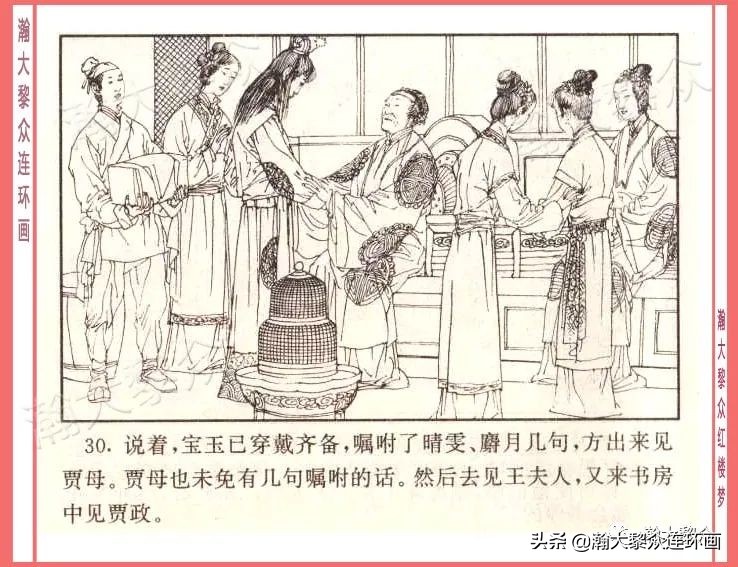 瀚大黎众经典连环画全集,瀚大黎众老舍连环画全集