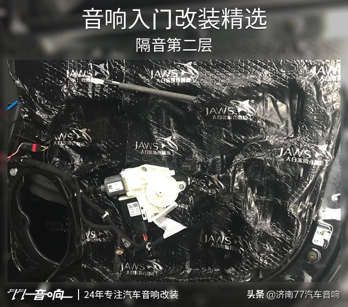 济南槐荫区汽车音响改装,海口改装指南者音响