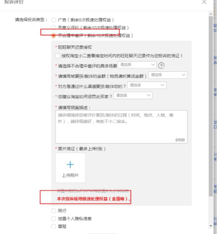 淘宝恶意评价可以报警吗,淘宝评价恶意评论怎么处理