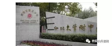 西安今年小升初的家长注意,2018西安小学升初中家长挤破头