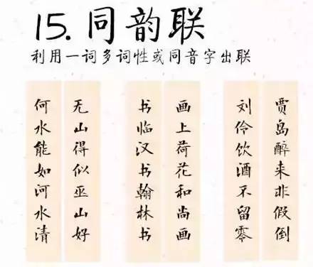 千古对联大全100副,千古对联大全