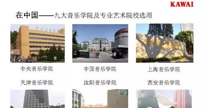 选择KAWAI钢琴的理由