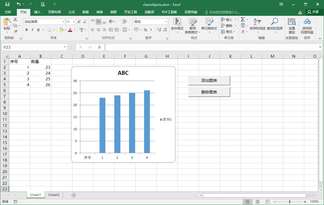vba代码怎么自动运算,vba代码如何导出使用