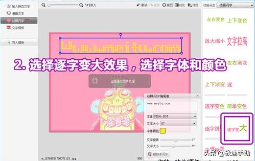 美图秀秀怎么没有动画闪字,电脑美图秀秀闪字制作教程