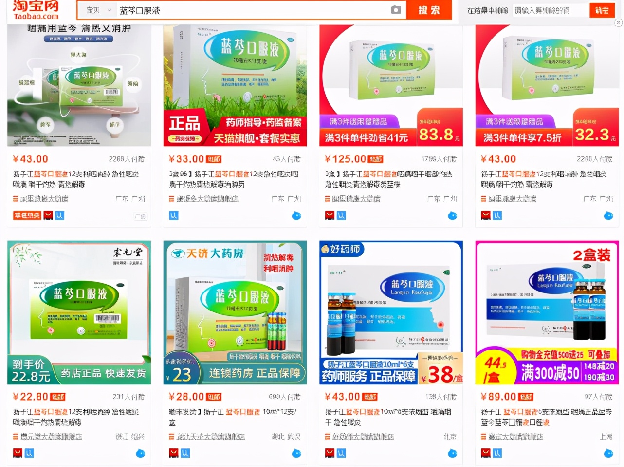 总部修得像紫禁城！涉垄断被罚款7.64亿，起底扬子江药业