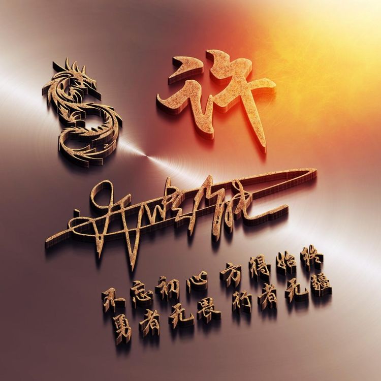 2022年创意的微信头像卡通,2022年创意微信头像王字