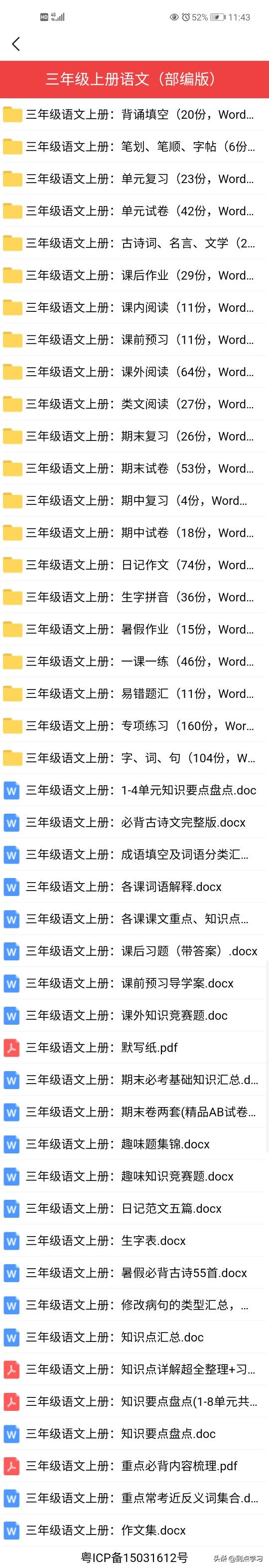 小学三年级语文知识点归纳导图,小学语文三年级下册思维导图大全
