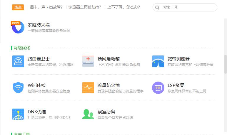 360远程装系统怎么选择系统,360重装系统需要网络吗
