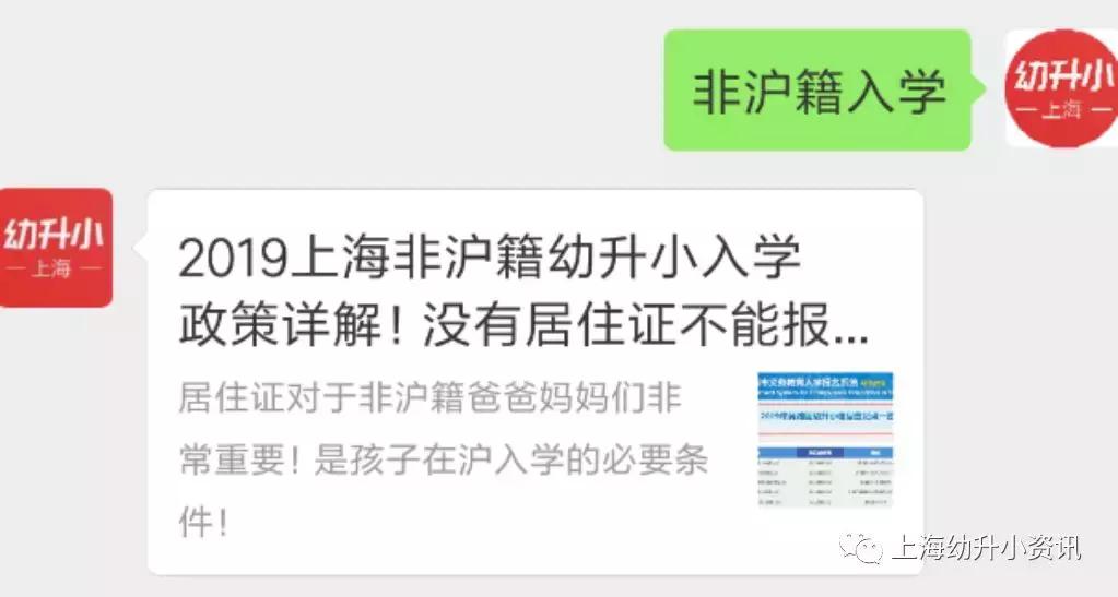 上海徐汇建襄小学2020年升学情况,建襄小学是第几梯队