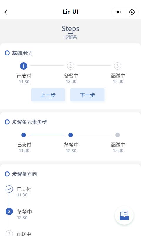 颜值和功能皆不辜负，微信小程序原生语法组件库来了——LinUI