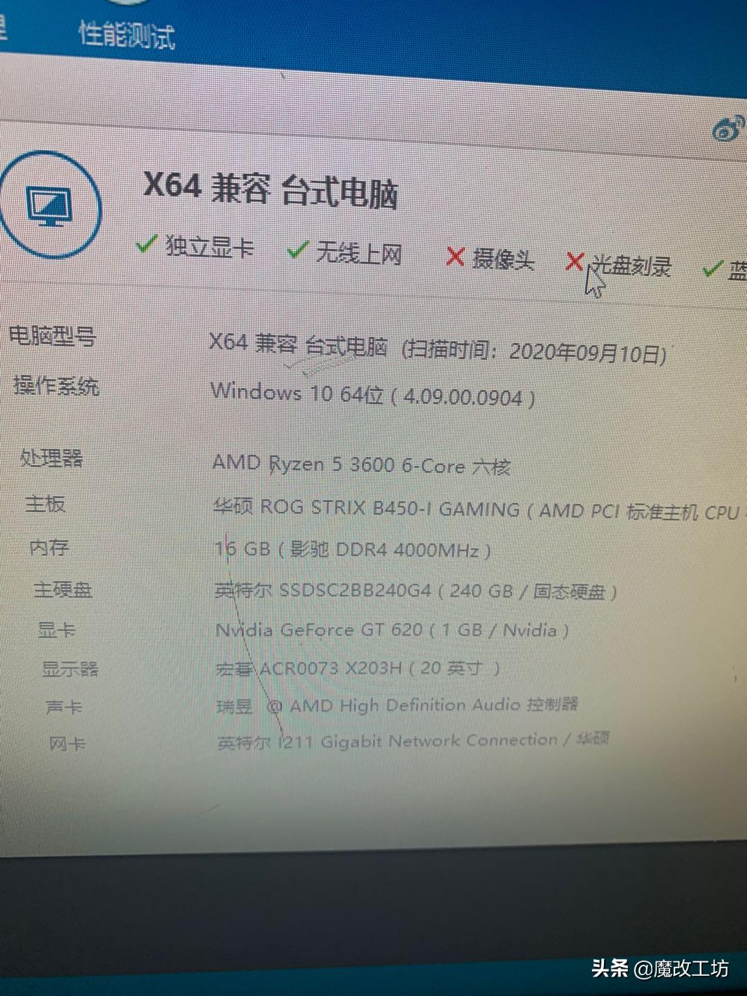 原味电脑硬件会更香？华硕899元ITX主板1.1V锐龙处理器