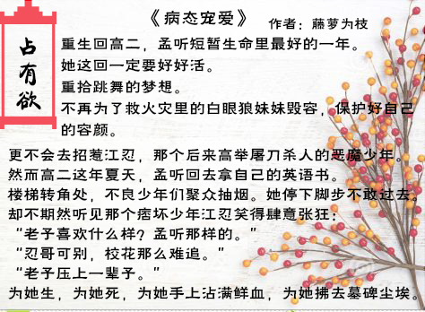 黑莲花的占有欲,纯爱占有欲短篇合集