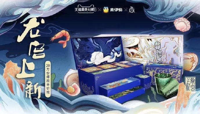 造完“龙宫”，又开零食博物馆，19岁的来伊份变了