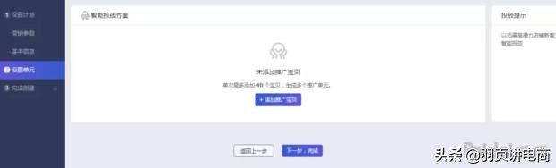 淘宝规则升级如何避开规则雷区,淘宝推荐规则有哪些内容