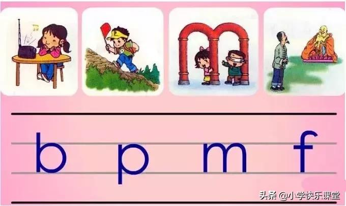 一年级汉语拼音字母表视频教程,部编一年级语文上拼音讲解