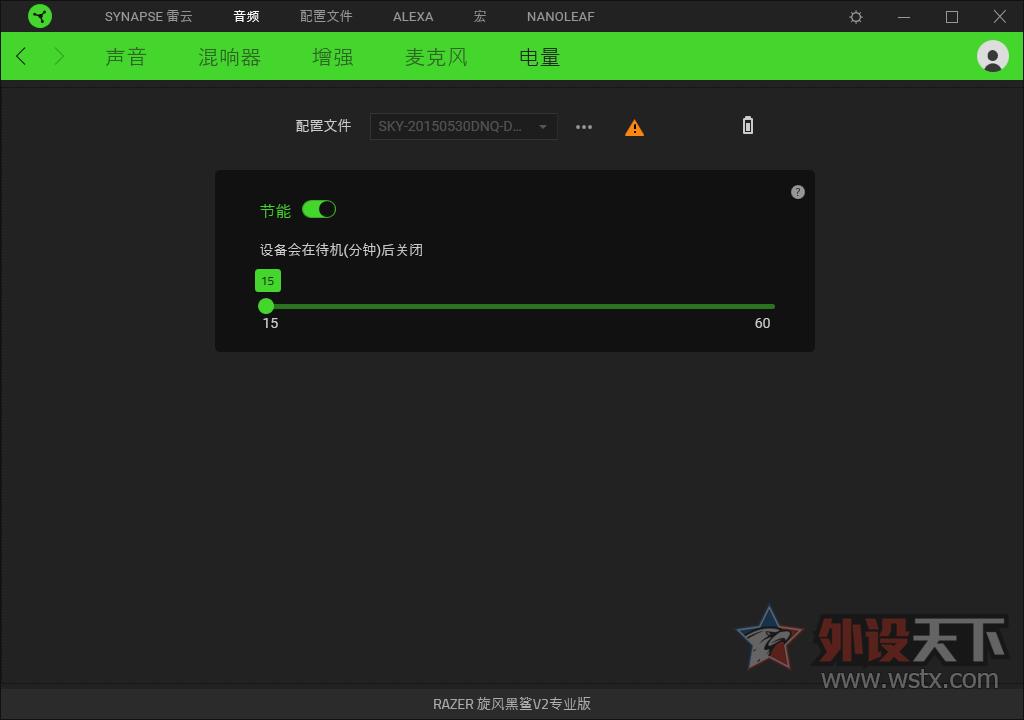 无线连接:雷蛇旋风黑鲨V2专业版游戏耳机评测