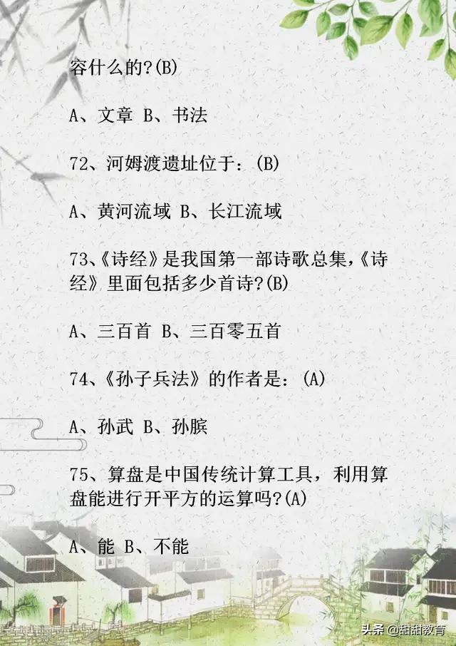 初中语文基础知识150题,中考语文基础知识闯关答案