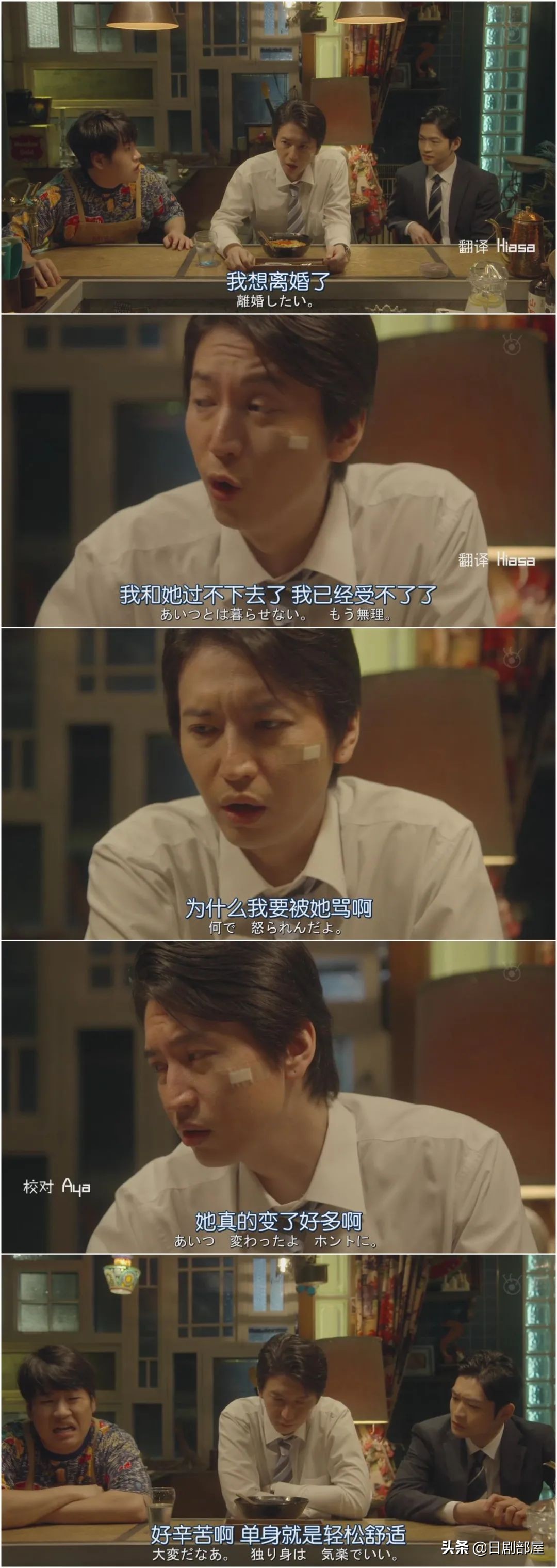 醒来发现妻子换了个人，又一部反婚反育日剧？