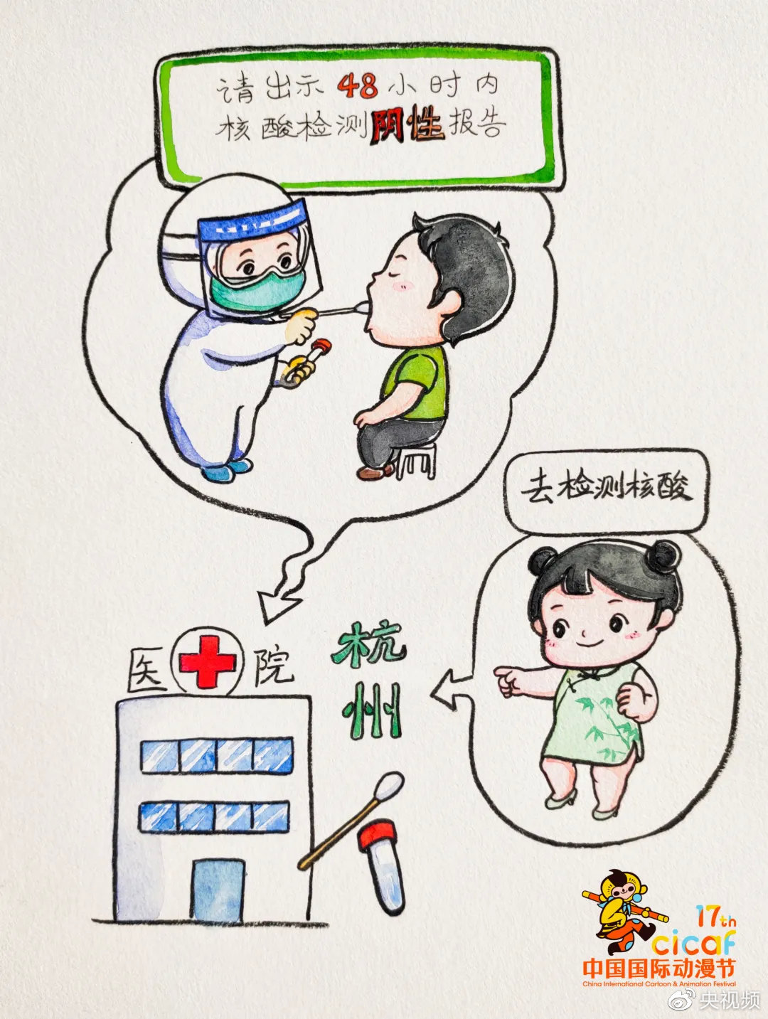 第17届中国国际动漫节,周末动漫节观展这些展位别错过了