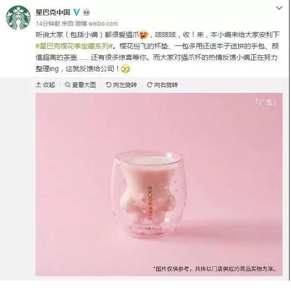 星巴克猫爪杯为什么被哄抢,为什么都疯抢星巴克猫爪杯