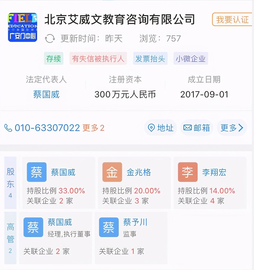 菲尔德国际少儿学费,菲尔德少儿英语退费