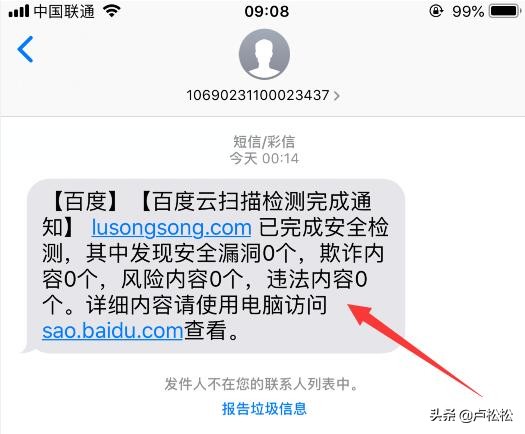 网站被百度安全中心拦截,如何解决百度网址安全中心的拦截