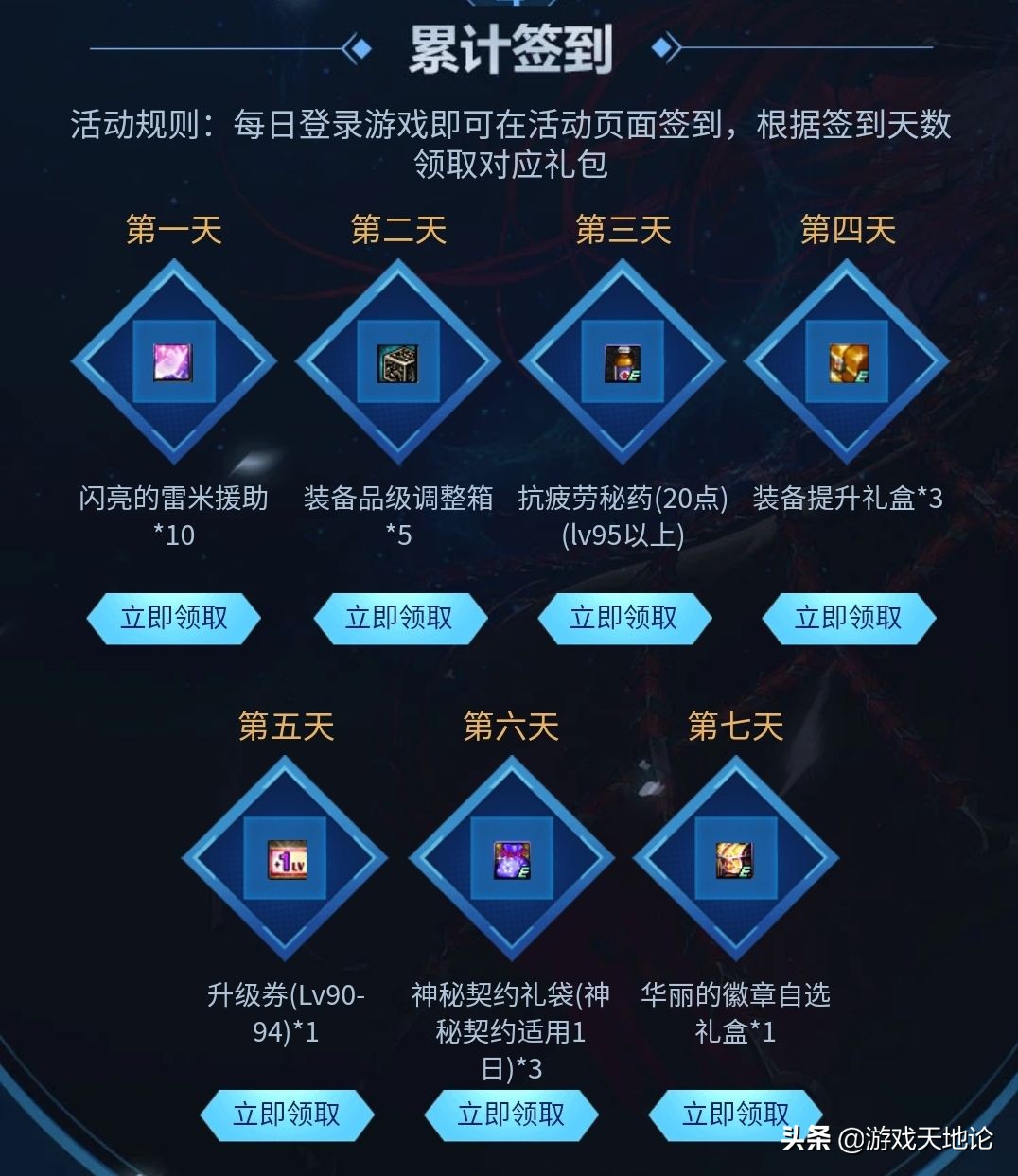 dnf每月领黑钻活动,dnf12月黑钻活动免费领