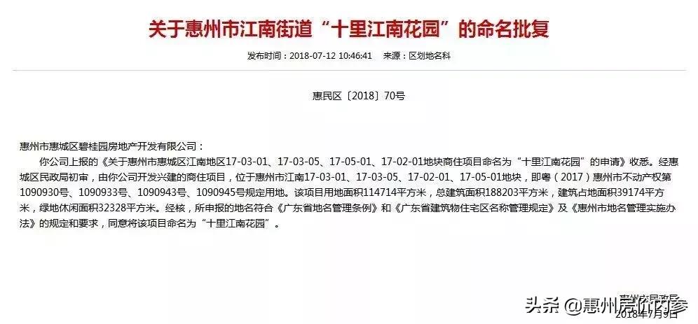 惠州江北好还是金山湖好,惠州金山湖最好的地段