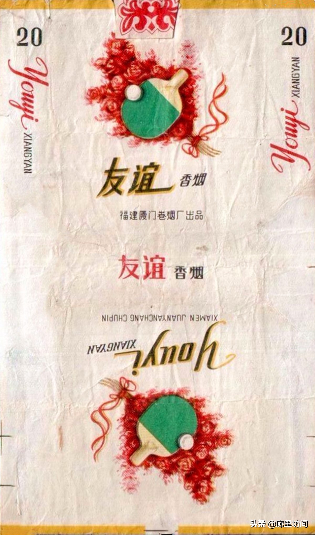 云霄香烟烟标,福建老烟系列