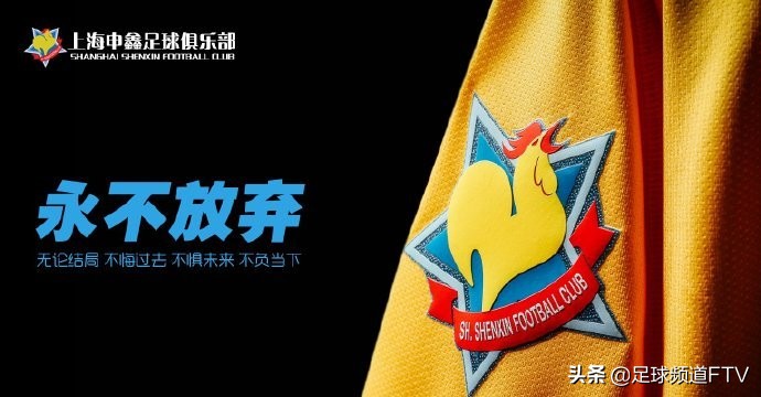 上海申鑫俱乐部,上海申鑫足球俱乐部最新消息