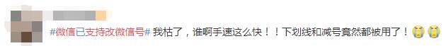 新注册的微信名字能不能马上更改,微信注册的微信名字能改吗