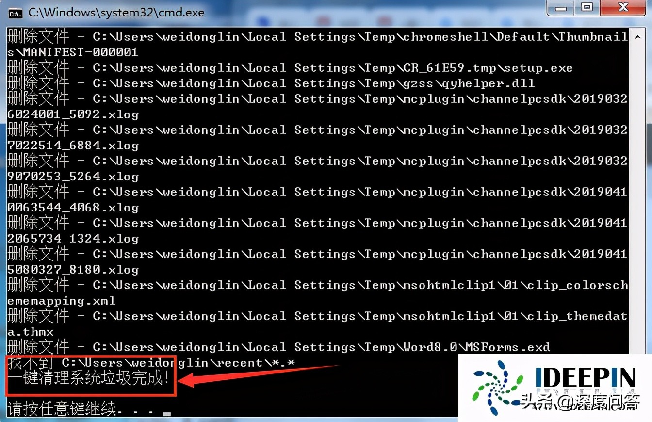 win7笔记本电脑怎么清理c盘的垃圾,清理c盘垃圾的cmd命令win7