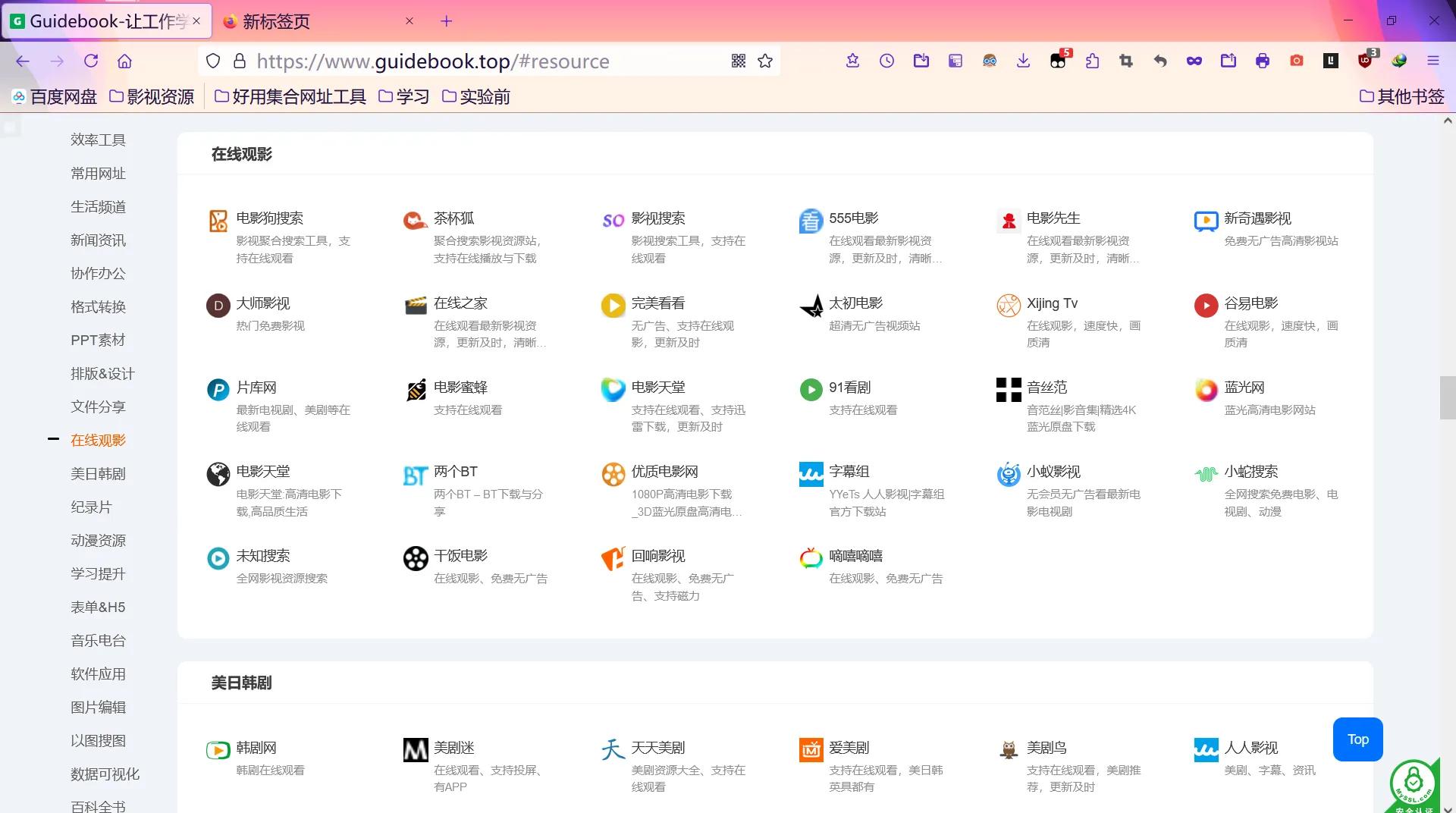 超级爽的电脑冲浪，相信我，你会爱上它的