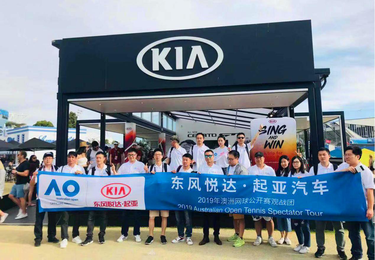 斯坦科维奇杯东风悦达起亚,东风悦达起亚全国销售精英大赛