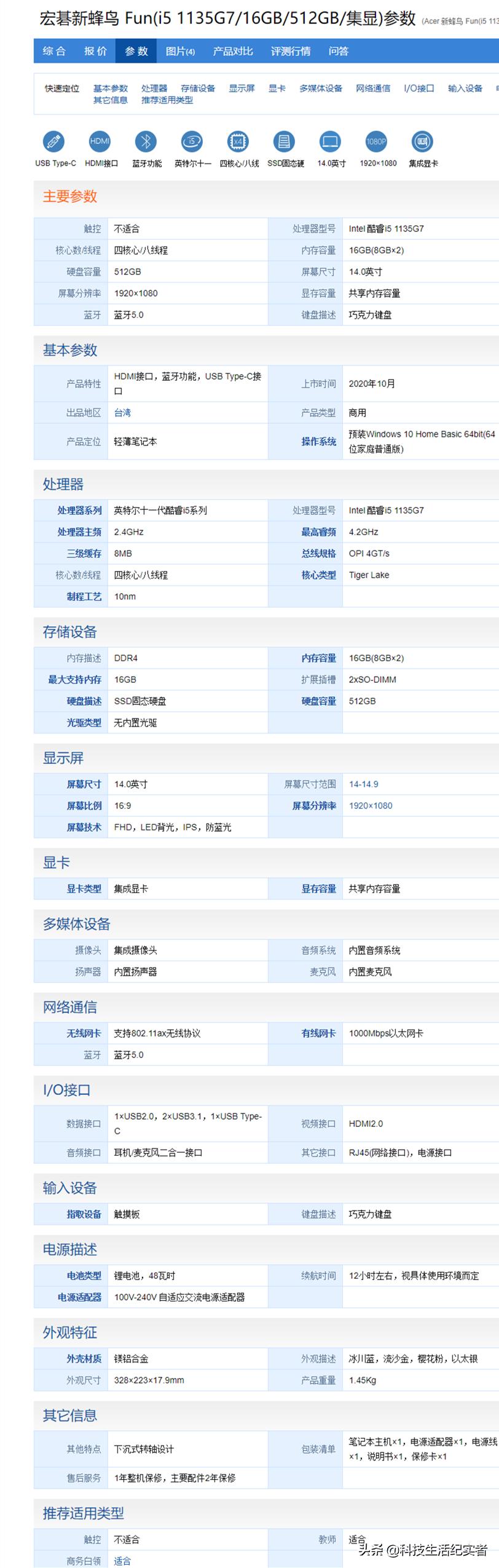 2020年预算4000笔记本电脑,2020年4000元笔记本电脑推荐