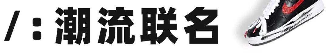 nike最新联名款推荐,nike100个冷门联名