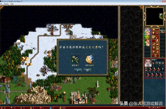 英雄无敌3元素一族深度解析,英雄无敌三元素族200%难度打法