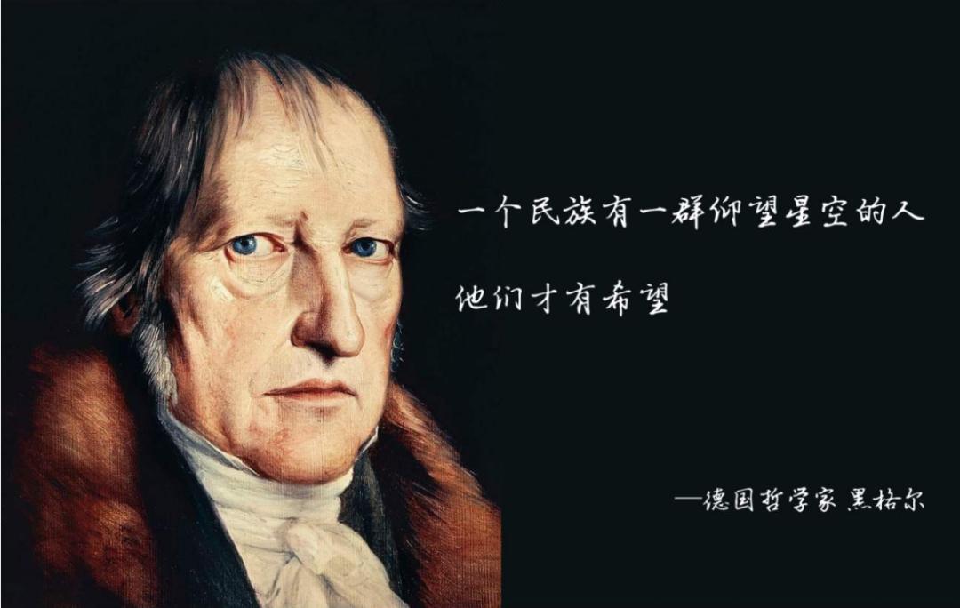 一切探索起源于惊异，保持天真是想象力的源泉，仰望星空的哲学家