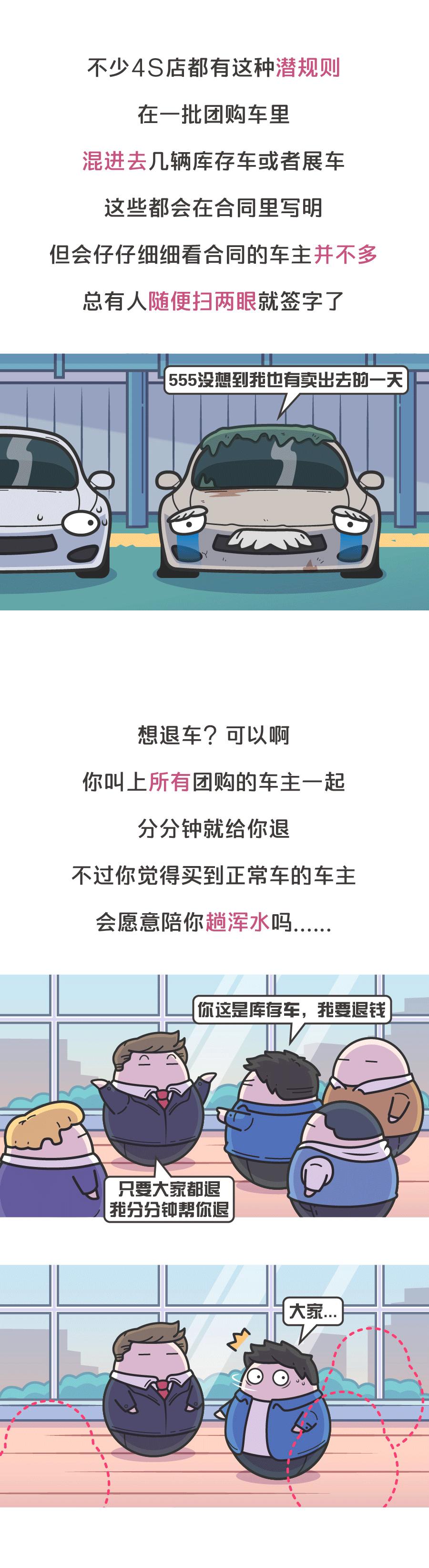 团购买车真的便宜么,团购买车哪个划算