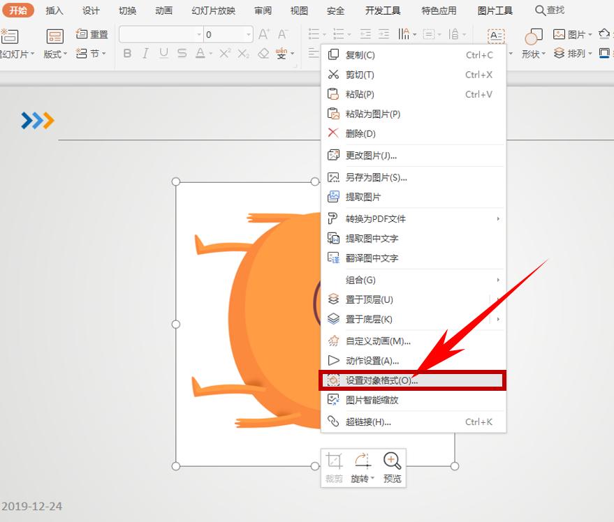 ppt图片旋转后如何让文字不旋转,如何在ppt中实现图片旋转效果