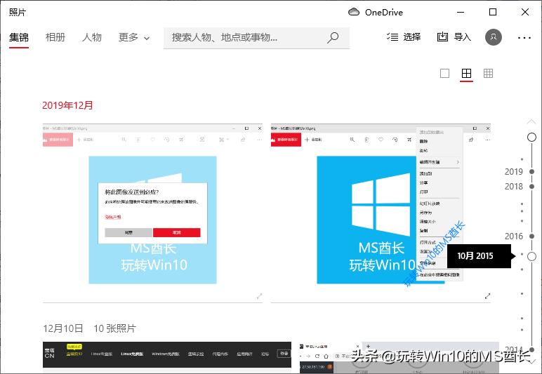 win10清理onedrive照片,win10照片快捷键