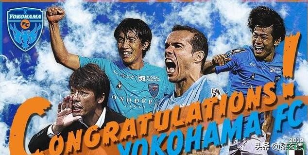 中村俊辅三浦知良球衣,横滨fc浦和红钻最新结果