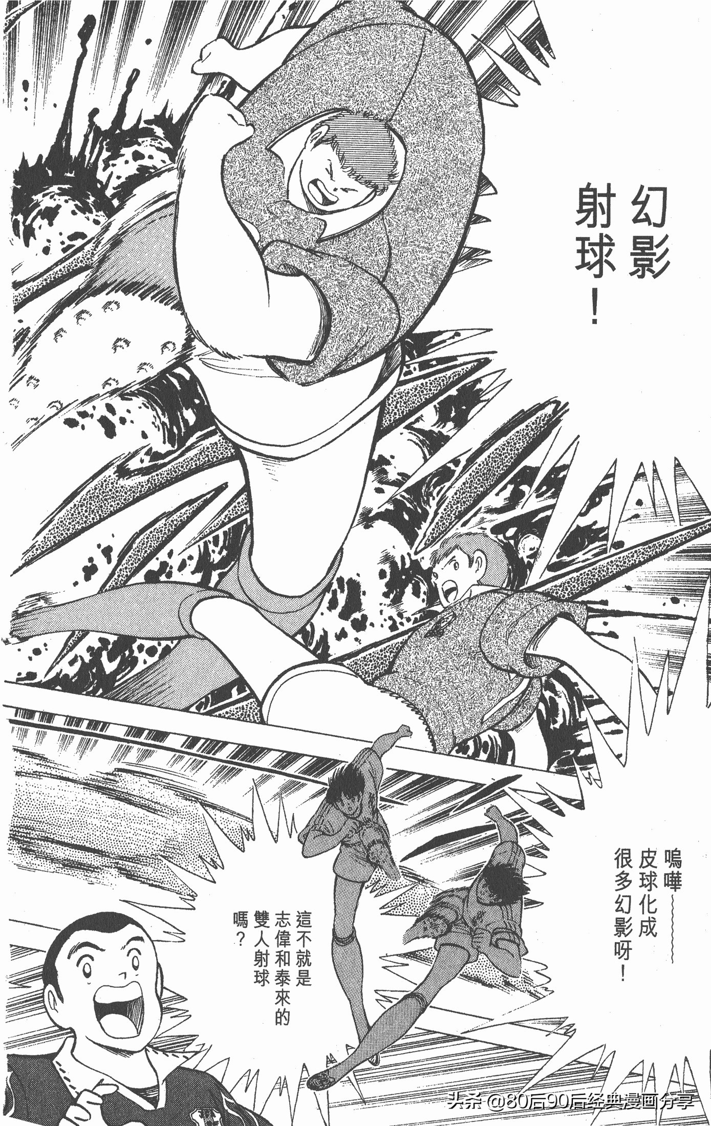 足球小将世青赛篇13,足球小将世青赛104