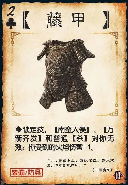 最详细三国杀规则,你已经知道了三国杀的基本规则