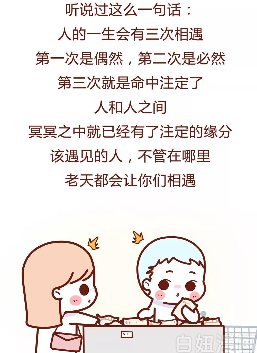 那些妙不可言的缘分李星辰,那些妙不可言的缘分