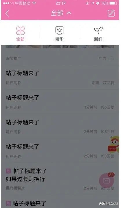多层级导航ui设计,ui导航制作方法