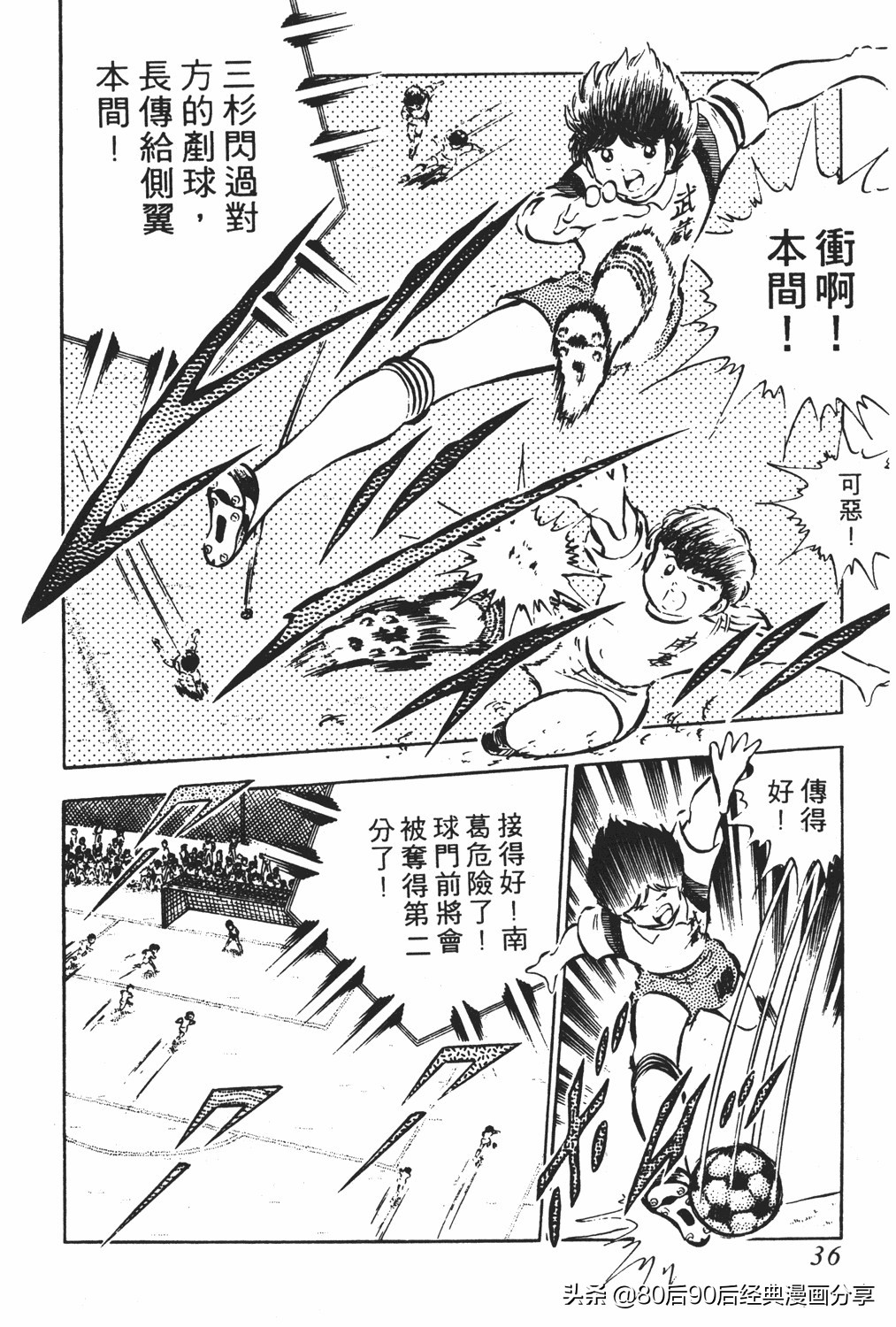 足球小将83版005,足球小将大空翼169