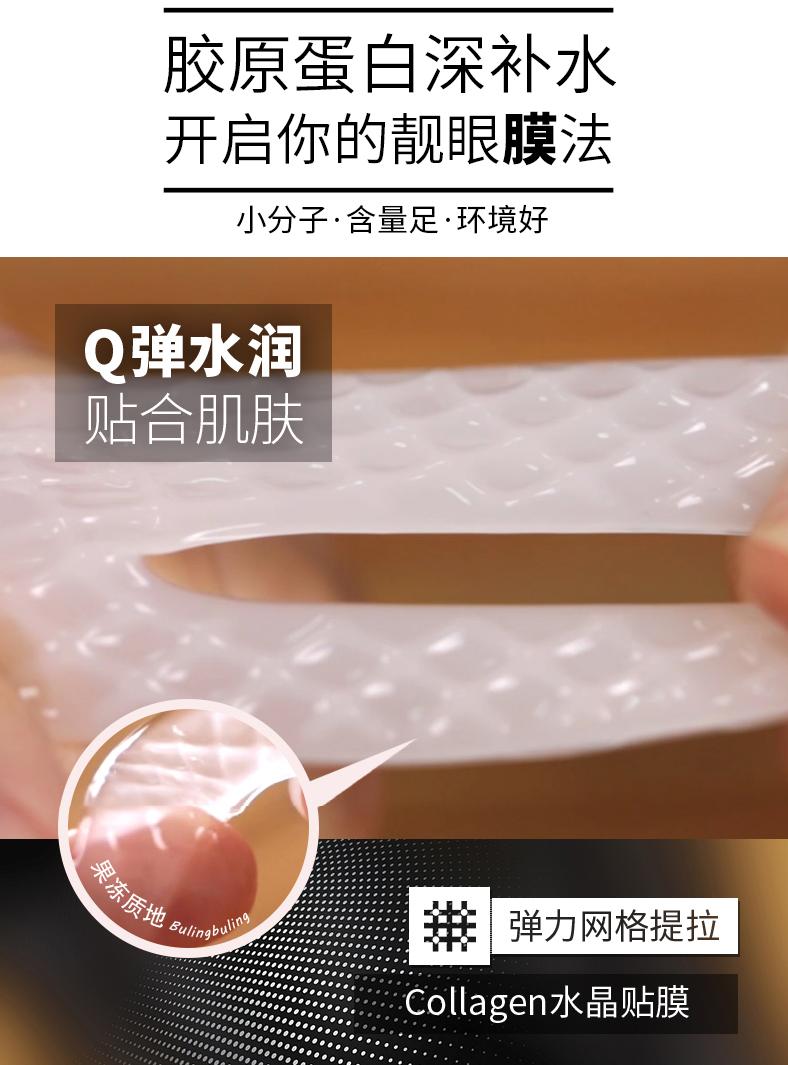 钟丽缇同款眼镜,钟丽缇同款可贝尔眼贴膜