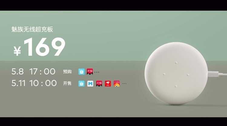 魅族全线产品,魅族一口气发布的手机