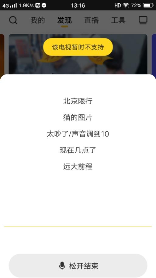 创维电视怎样用手机语音控制,手机语音遥控电视用什么软件